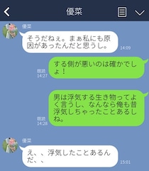 脈アリ→ナシに転落！ たった一言で冷められたLINE３選。「マザコン？笑」って冗談だったのに
