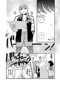 【漫画】「PTAが地獄らしいよ」ってマジか…金髪、ガムクチャの派手女も怖いんですけど！『PTAのとも ヤンギャルママ春名さん参上！』#1