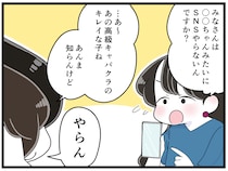 キャバ嬢は若い子の憧れになった？ 大“承認欲求”時代に現役ホステスが言いたいこと【愛のスナック どろんぱ】