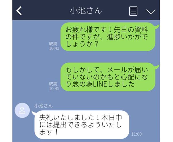 「すぐやります！」と思わせたら勝ち？ ウザがられない“仕事の催促”LINE3選