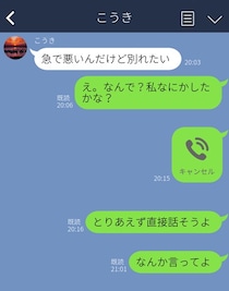 「今日で仕事やめます」せめて電話で伝えてよ！LINEで済まされてモヤッたエピソード３選