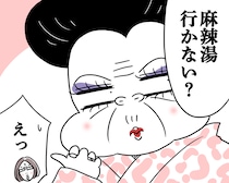 大流行の麻辣湯、食べるとスッキリする…気のせい？ 香辛料に秘めた意外な効能【医療従事者監修】