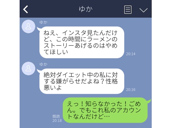 理不尽すぎる！「ラーメンの写真あげないで」納得できない“八つ当たり”LINE３選。完全なとばっちり…