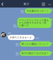 「帰ったら電話する？」は勝ち確かも！ 元遊び人が教える“本命”だけに送るLINE３選