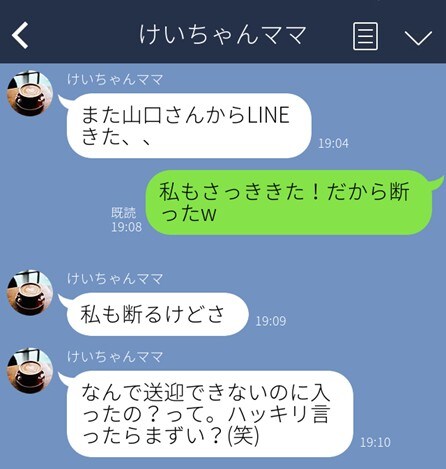 友達の恋人に「会いたくなった」バレたら終わり！人には“絶対言えない”LINE３選。秘密がヤミツキに…