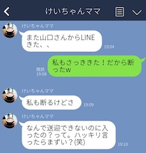 友達の恋人に「会いたくなった」バレたら終わり！人には“絶対言えない”LINE３選。秘密がヤミツキに…