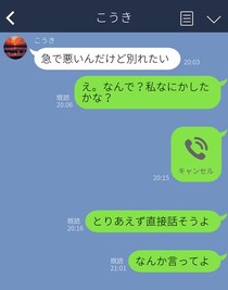 「今日で仕事やめます」せめて電話で伝えてよ！LINEで済まされてモヤッたエピソード３選