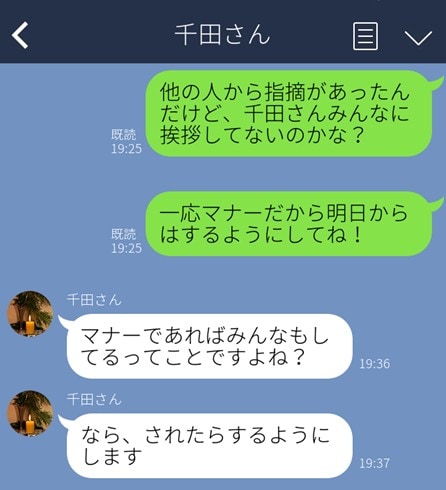 「あ、電話は無理です」世代の違い…なの!? 部下の非常識LINE３選。なに考えてるかわからん！