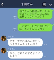 「あ、電話は無理です」世代の違い…なの!? 部下の非常識LINE３選。なに考えてるかわからん！