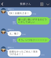 やっちまった～！ 酔って送った“後悔LINE”３選。イケメンに「いますぐ会いたい♡」翌日が気まずい…