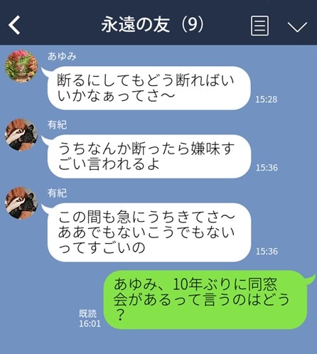 え、私の話は？ ウザい“会話泥棒”LINEの撃退法３つ。ママ友の自慢は未読スルーで放置しちゃえ