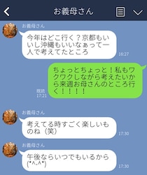 うちの姑、最高です！ 義母からの“ほっこりLINE”3選。口は出さずに金を出す、ランドセル代ありがとう