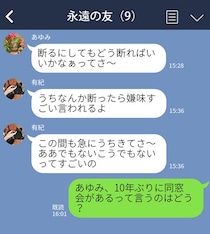 え、私の話は？ ウザい“会話泥棒”LINEの撃退法３つ。ママ友の自慢は未読スルーで放置しちゃえ