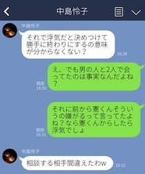 婚活女子に「あんたも働けば？」正論パンチが特大ヒット！言いすぎて後悔…反省LINE３連発