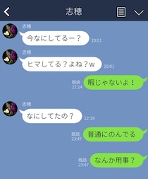 男が送る「？」の本音。“恋愛対象外”への返信LINE、3つの特徴。返信がくる=脈ありじゃない！