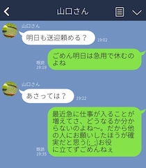 もう連絡しないで…って言えない。距離を置いたい時のLINE、３つのテク。「役立たずでごめんねぇ」で回避！