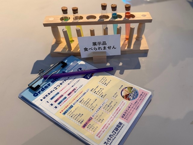 スーパーカップ