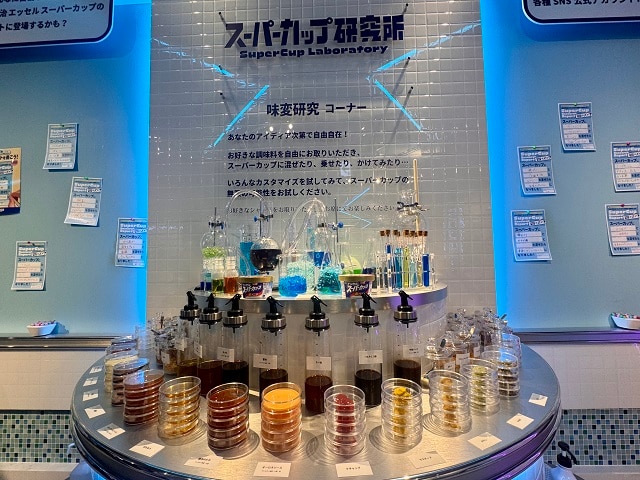 スーパーカップ