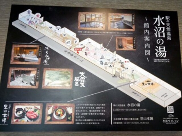 水沼の湯 館内案内図