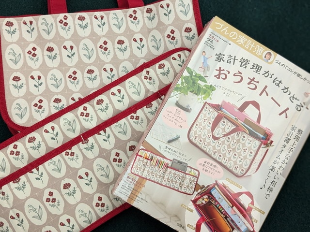 づんの家計簿おうちトートブッグ