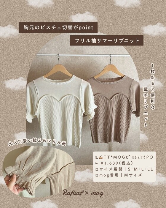 しまむらの「ビスチェ風プルオーバー」