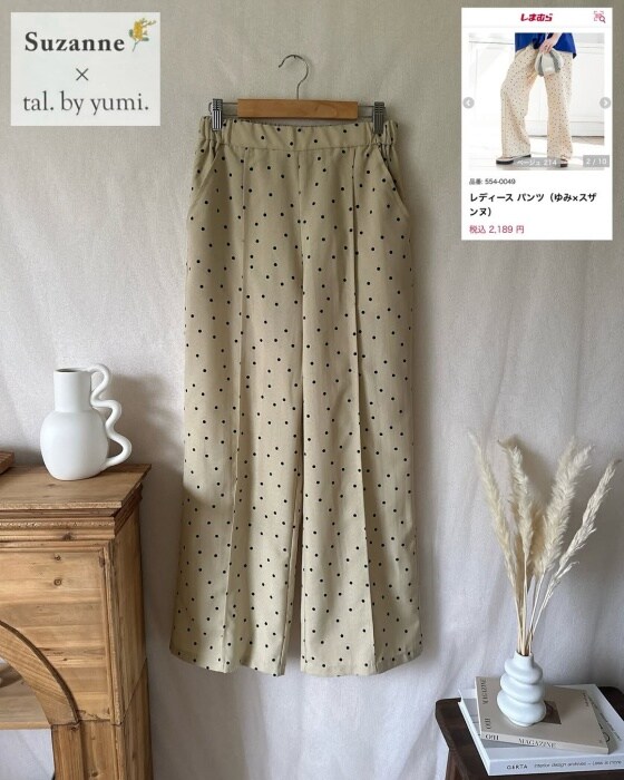 しまむらの「ドットストレートパンツ」