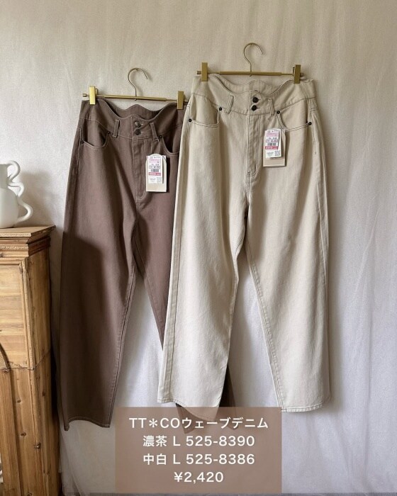 しまむらの「ウェーブデニムパンツ」
