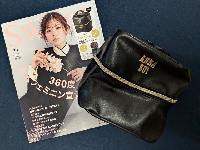 sweet 2025年11月号の表紙とANNA SUIのバニティポーチ