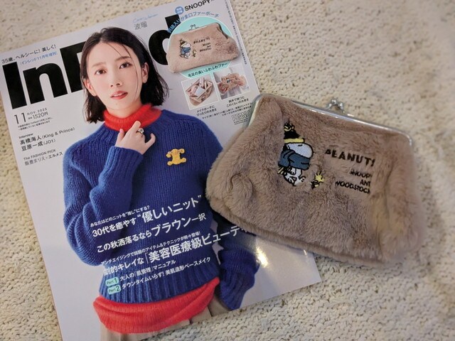 スヌーピー ふわもこがま口ポーチの外観。ベージュの起毛素材と刺しゅうが可愛い