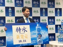 「特茶」ブランドから初の“水”が登場！脂肪が気になる人のための“機能性ウォーター”