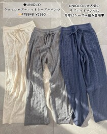 【ユニクロ】2990円で細見え！“洗えるニットパンツ”が秋冬の本命♡