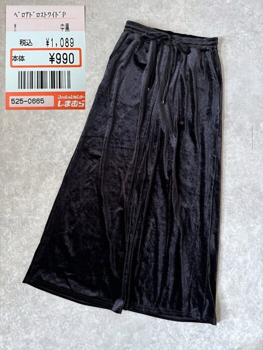 しまむらのブラックの「ベロアドロストワイドパンツ」