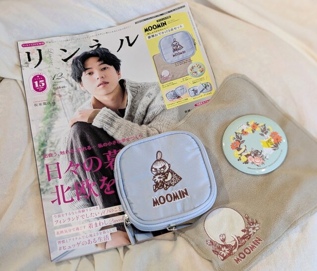 リンネル 2025年12月号増刊