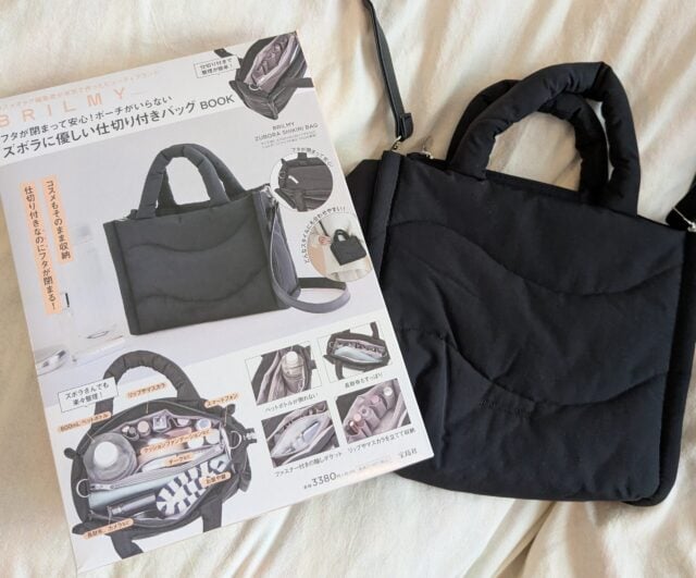 仕切りバッグ本