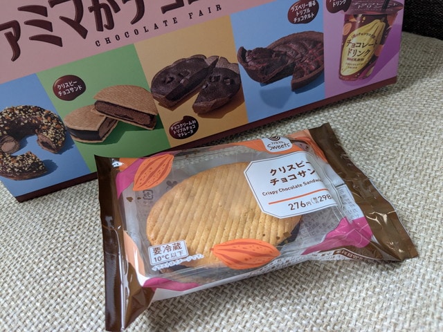 ファミマがチョコだらけ！