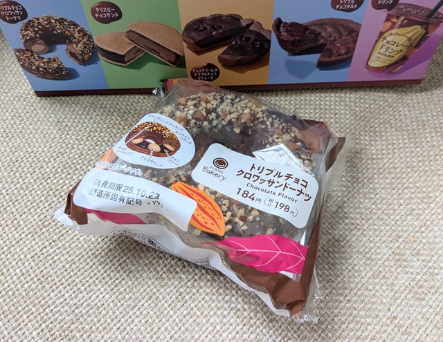 ファミマがチョコだらけ！