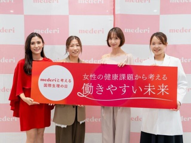 篠田麻里子さんも登壇！国際生理の日記念イベント「女性の健康課題から考える、働きやすい未来」とは