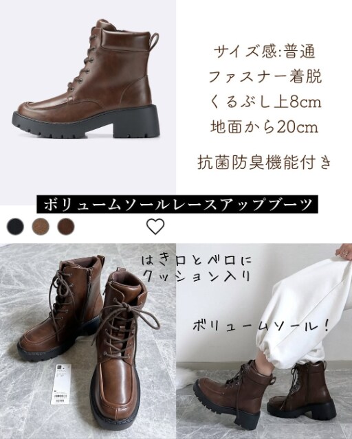 ブラウンのボリュームソールレースアップブーツ