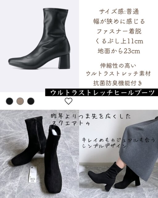 黒のウルトラストレッチヒールブーツ