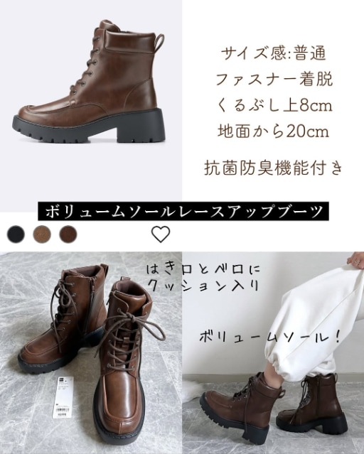 ブラウンのボリュームソールレースアップブーツ