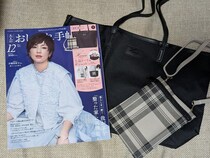 【付録レポ】ハリス上品トート＆チェック柄ポシェットが“これで1640円”は強すぎ…！