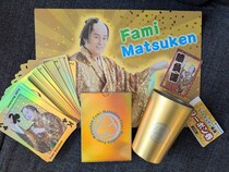 【ファミマツケン福袋】クーポンだけで元取れる太っ腹！松平健さん監修の激レアグッズ入りが抽選スタート