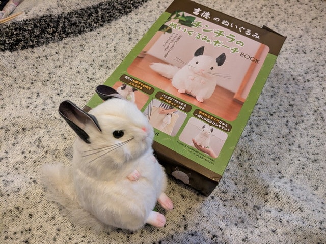 吉徳のぬいぐるみ チンチラのぬいぐるみポーチBOOK 表紙と付録ぬいぐるみ