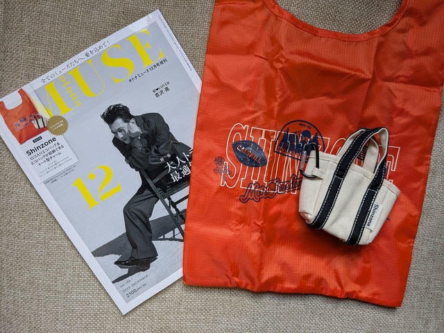 オトナミューズ2025年12月号増刊とオレンジのエコバッグ、カラビナ付き極小トート