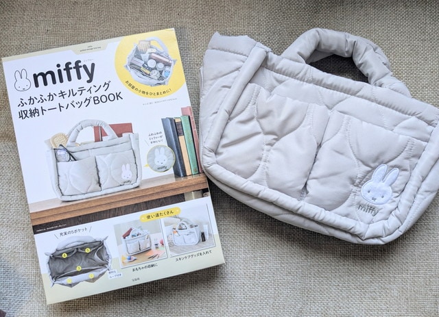 miffy ふかふかキルティング収納トートのパッケージと本体
