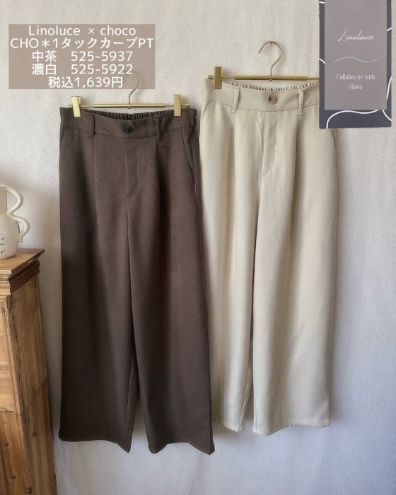 【しまむら×インフルエンサー】大ヒット中のコラボパンツ3選