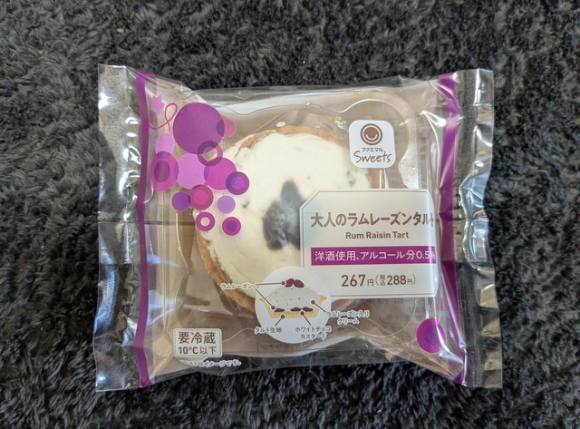 ファミマのラムレーズンのフェア