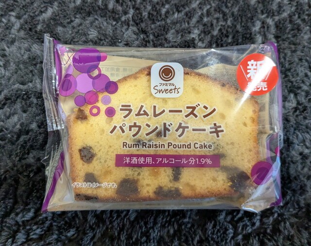 ファミマのラムレーズンのフェア