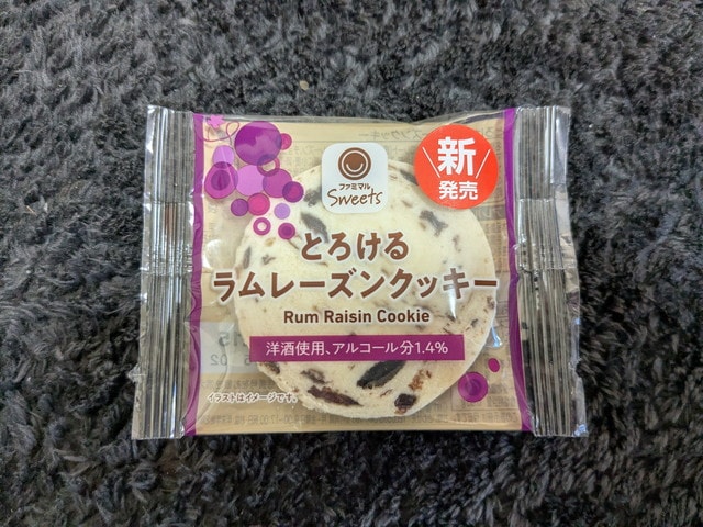 ファミマのラムレーズンのフェア
