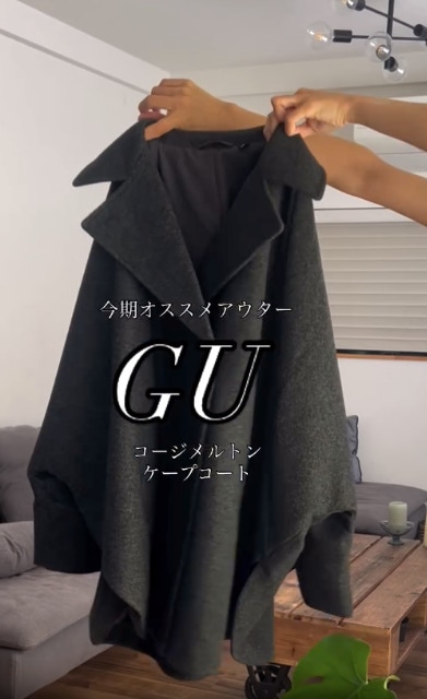 グレーのコージーメルトンケープコート